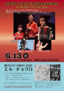 TRIO LOS FANDANGOS LIVE @ エル・チョクロ | 豊島区 | 東京都 | 日本